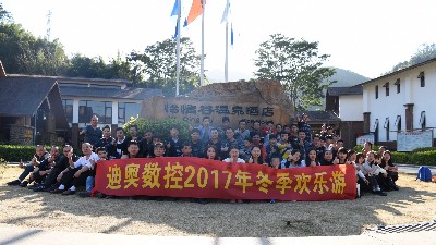 FH至尊2017年冬季欢乐游